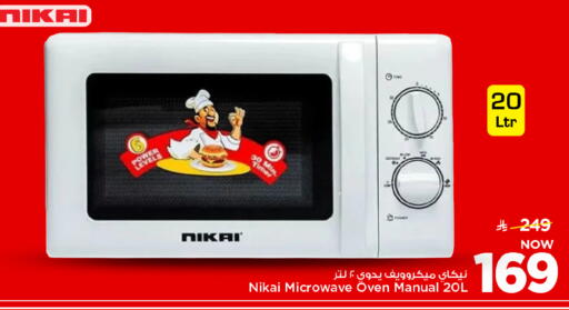 available at Mark & Save in KSA, Saudi Arabia, Saudi - Al Khobar