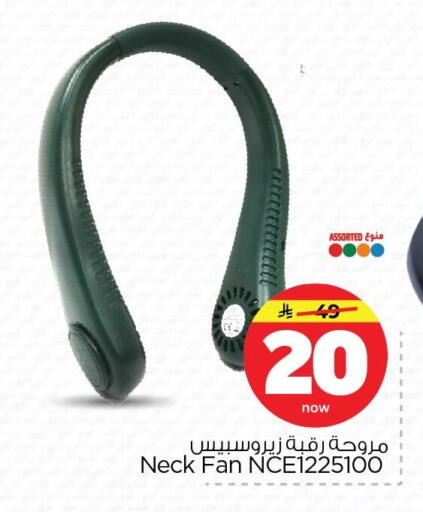 available at Nesto in KSA, Saudi Arabia, Saudi - Dammam