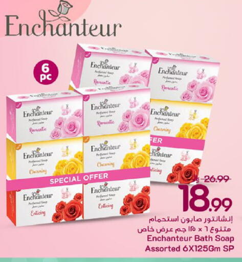 available at مارك & سيف in مملكة العربية السعودية, السعودية, سعودية - المنطقة الشرقية
