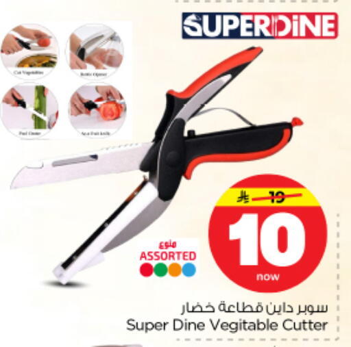 available at Nesto in KSA, Saudi Arabia, Saudi - Riyadh
