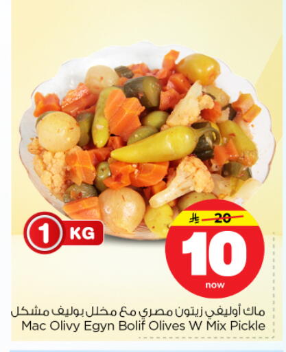 available at Nesto in KSA, Saudi Arabia, Saudi - Riyadh