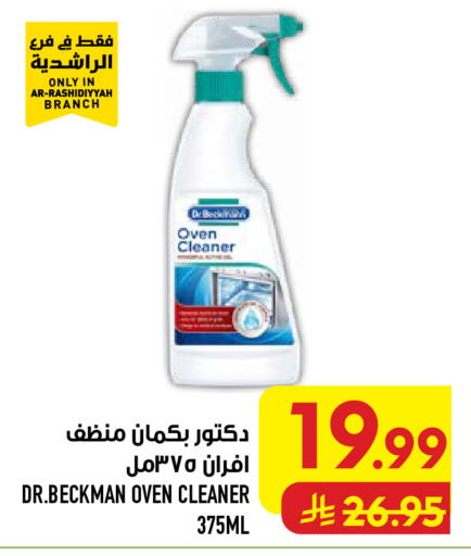 available at Abraj Hypermarket in KSA, Saudi Arabia, Saudi - Mecca