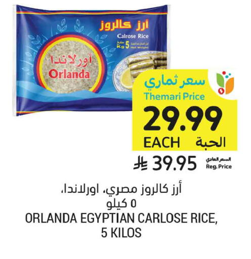 available at Tamimi Market in KSA, Saudi Arabia, Saudi - Jeddah