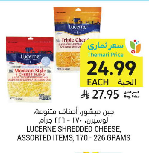 available at Tamimi Market in KSA, Saudi Arabia, Saudi - Al Hasa