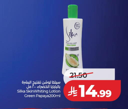 Papaya available at لولو هايبرماركت in مملكة العربية السعودية, السعودية, سعودية - حائل‎