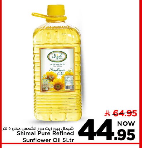 available at Mark & Save in KSA, Saudi Arabia, Saudi - Al Khobar