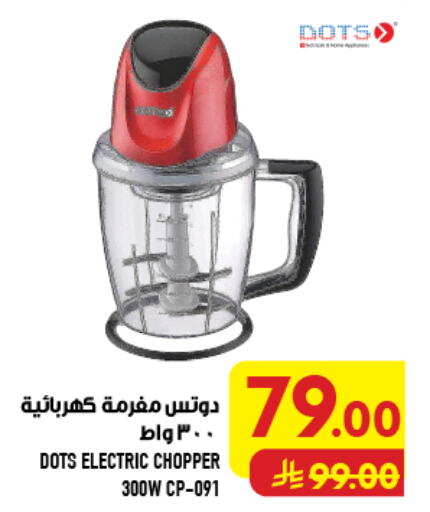 available at Abraj Hypermarket in KSA, Saudi Arabia, Saudi - Mecca