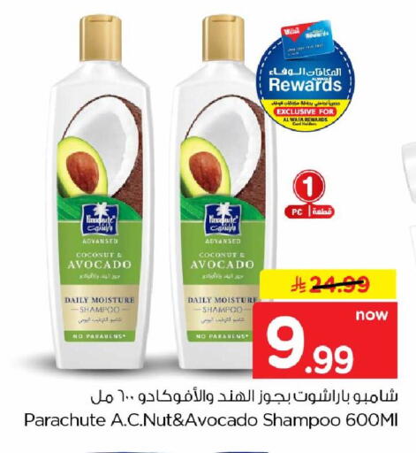 Coconut Avocado available at Hyper Al Wafa in KSA, Saudi Arabia, Saudi - Mecca