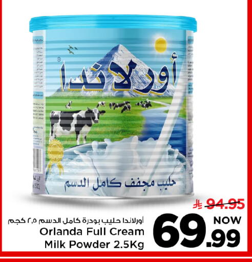 available at Mark & Save in KSA, Saudi Arabia, Saudi - Al Khobar