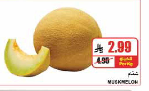 available at A ماركت in مملكة العربية السعودية, السعودية, سعودية - الرياض