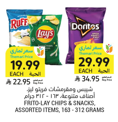 available at أسواق التميمي in مملكة العربية السعودية, السعودية, سعودية - تبوك