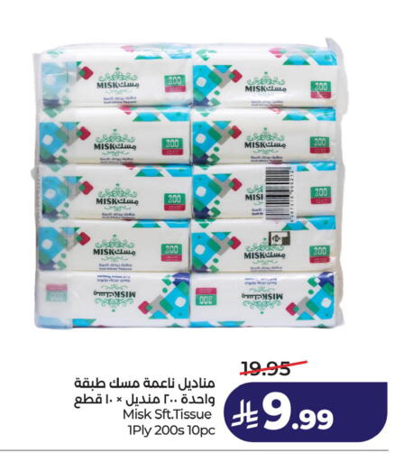 available at لولو هايبرماركت in مملكة العربية السعودية, السعودية, سعودية - الخبر‎