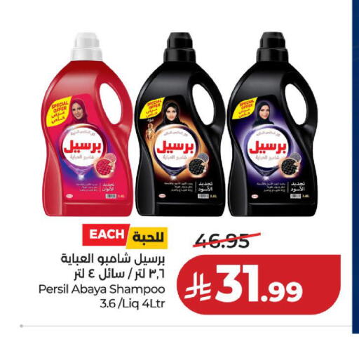 available at لولو هايبرماركت in مملكة العربية السعودية, السعودية, سعودية - الخبر‎