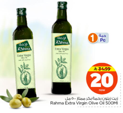 available at نستو in مملكة العربية السعودية, السعودية, سعودية - الرياض