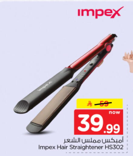 available at نستو in مملكة العربية السعودية, السعودية, سعودية - بريدة