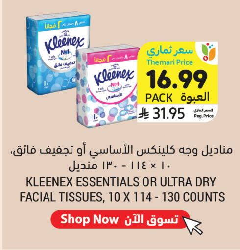 available at أسواق التميمي in مملكة العربية السعودية, السعودية, سعودية - جدة