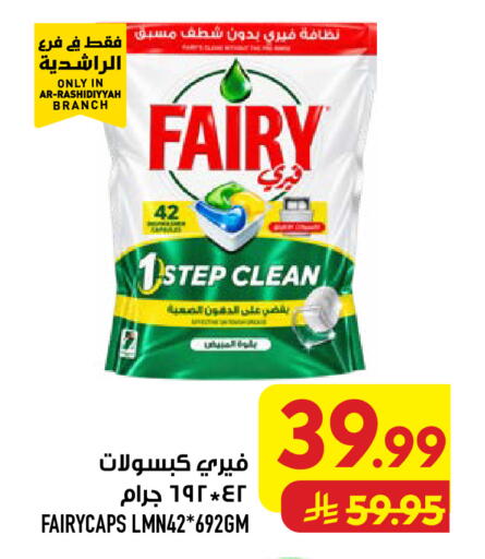 available at Abraj Hypermarket in KSA, Saudi Arabia, Saudi - Mecca