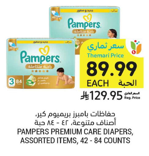 available at أسواق التميمي in مملكة العربية السعودية, السعودية, سعودية - تبوك