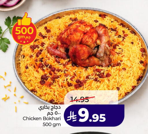 available at لولو هايبرماركت in مملكة العربية السعودية, السعودية, سعودية - الخبر‎