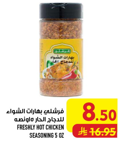 available at Abraj Hypermarket in KSA, Saudi Arabia, Saudi - Mecca