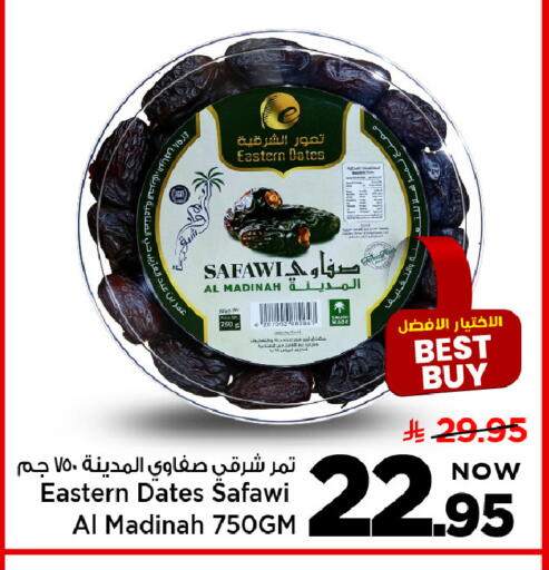 available at Mark & Save in KSA, Saudi Arabia, Saudi - Riyadh