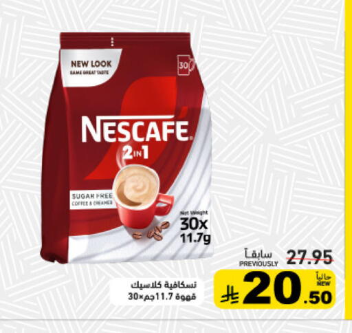 available at Aswaq Ramez in KSA, Saudi Arabia, Saudi - Tabuk