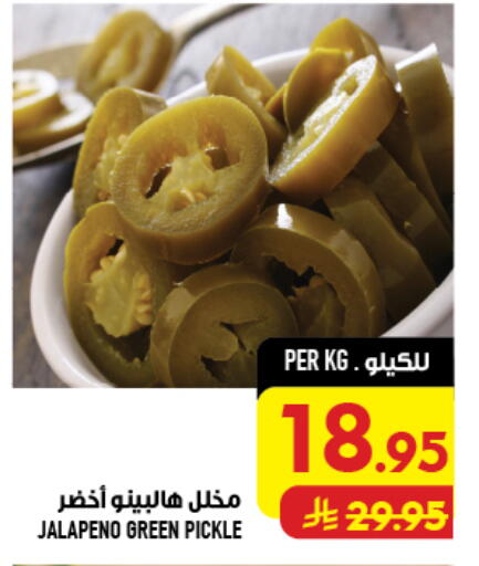 available at Abraj Hypermarket in KSA, Saudi Arabia, Saudi - Mecca