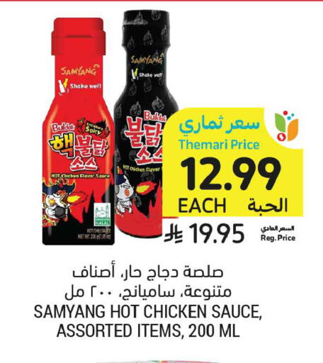available at أسواق التميمي in مملكة العربية السعودية, السعودية, سعودية - تبوك