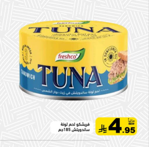 available at Aswaq Ramez in KSA, Saudi Arabia, Saudi - Tabuk