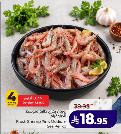 available at لولو هايبرماركت in مملكة العربية السعودية, السعودية, سعودية - الخبر‎