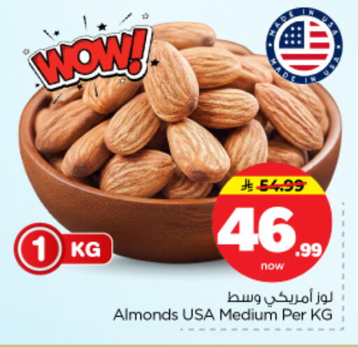 available at Nesto in KSA, Saudi Arabia, Saudi - Riyadh