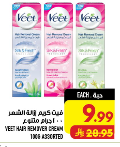 available at Abraj Hypermarket in KSA, Saudi Arabia, Saudi - Mecca