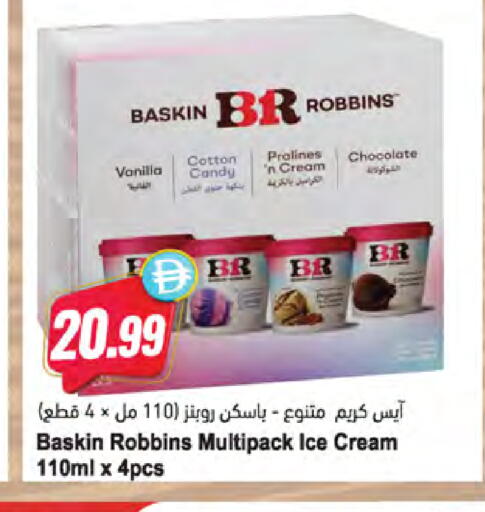 Vanilla available at المايا سوبرماركت in الإمارات العربية المتحدة , الامارات - ٱلْعَيْن‎
