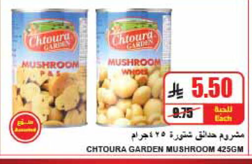 Mushroom available at A ماركت in مملكة العربية السعودية, السعودية, سعودية - الرياض