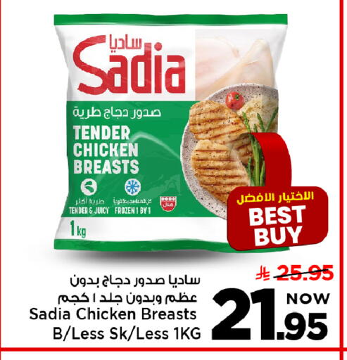 available at مارك & سيف in مملكة العربية السعودية, السعودية, سعودية - الأحساء‎