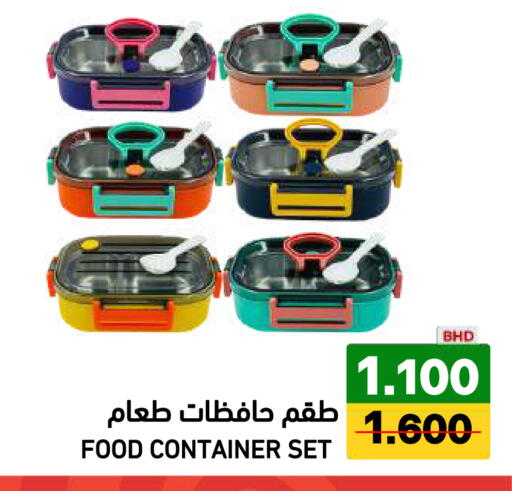 available at رامــز in البحرين