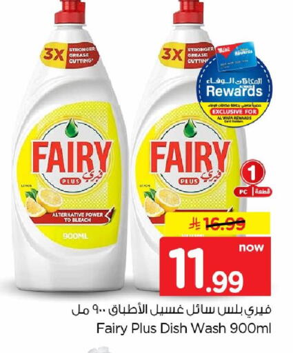 available at Hyper Al Wafa in KSA, Saudi Arabia, Saudi - Mecca