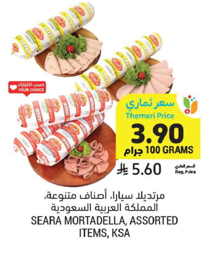 available at أسواق التميمي in مملكة العربية السعودية, السعودية, سعودية - الخبر‎