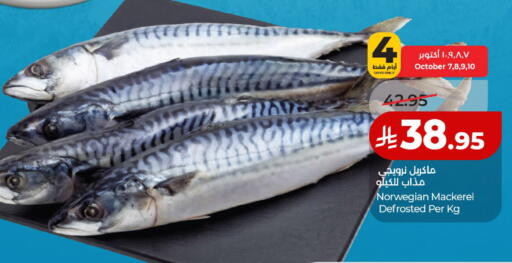 available at لولو هايبرماركت in مملكة العربية السعودية, السعودية, سعودية - حائل‎