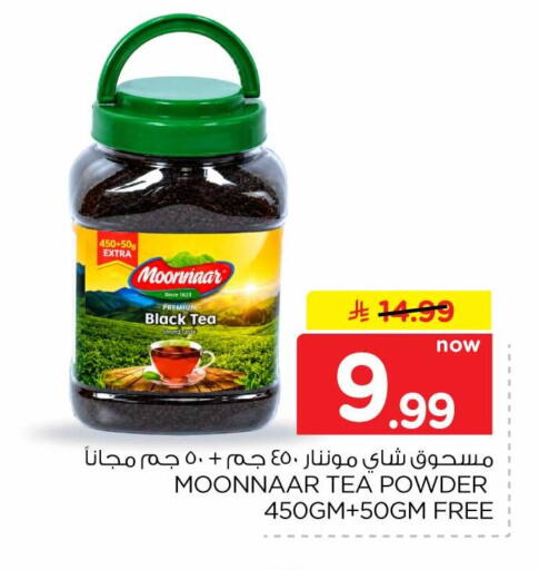 available at Hyper Al Wafa in KSA, Saudi Arabia, Saudi - Jeddah