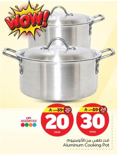 available at Nesto in KSA, Saudi Arabia, Saudi - Dammam