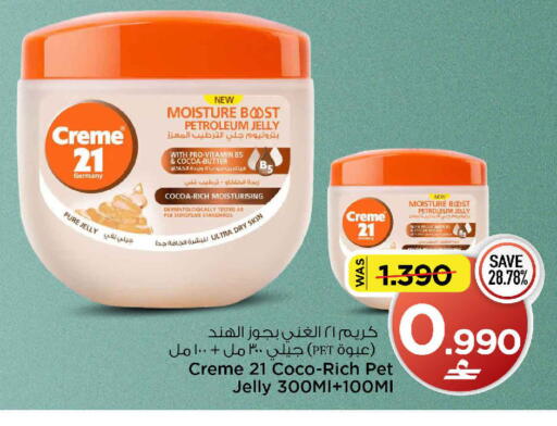 available at مارك & سايف in عُمان - مسقط‎