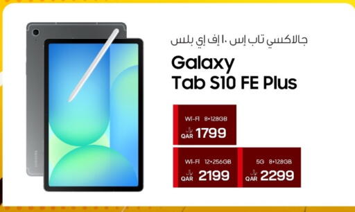 available at آر بـــي تـــك in قطر - الشحانية