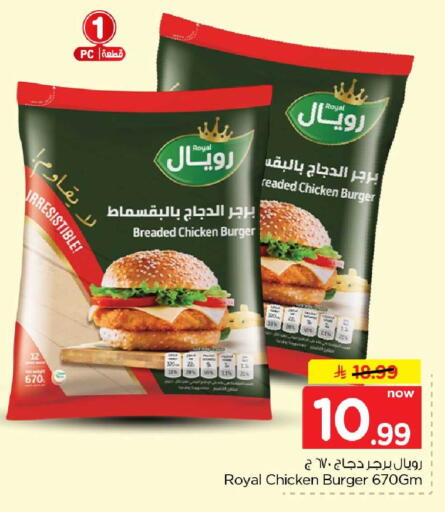 available at هايبر الوفاء in مملكة العربية السعودية, السعودية, سعودية - الرياض