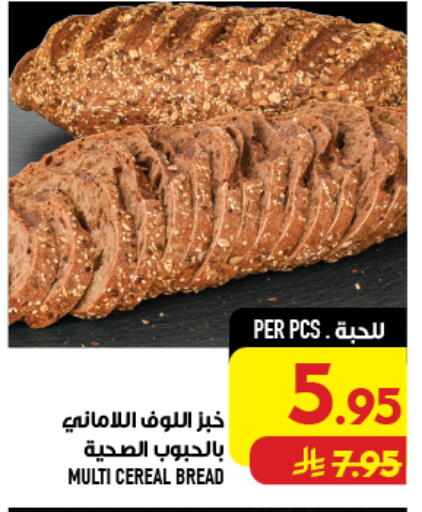 available at Abraj Hypermarket in KSA, Saudi Arabia, Saudi - Mecca