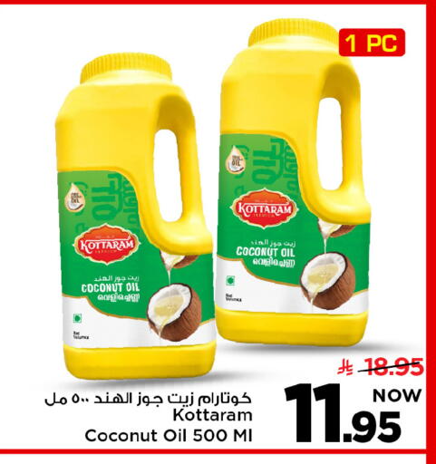Coconut available at Mark & Save in KSA, Saudi Arabia, Saudi - Al Khobar
