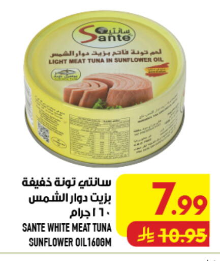 available at Abraj Hypermarket in KSA, Saudi Arabia, Saudi - Mecca