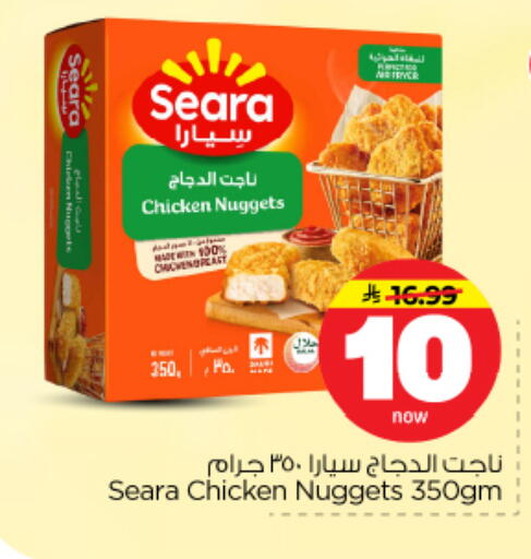 available at نستو in مملكة العربية السعودية, السعودية, سعودية - بريدة