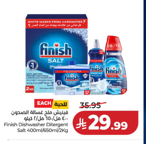 available at لولو هايبرماركت in مملكة العربية السعودية, السعودية, سعودية - حائل‎