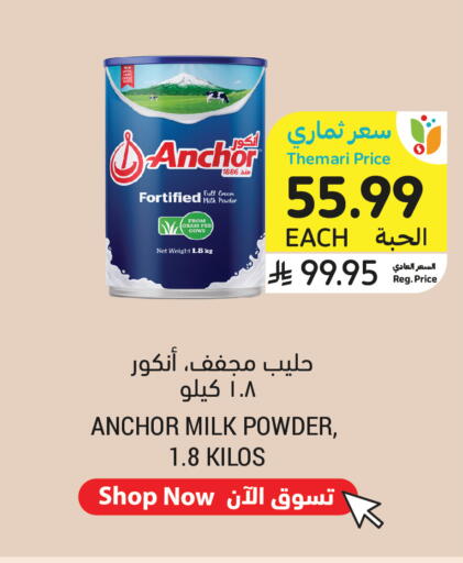 available at Tamimi Market in KSA, Saudi Arabia, Saudi - Jeddah